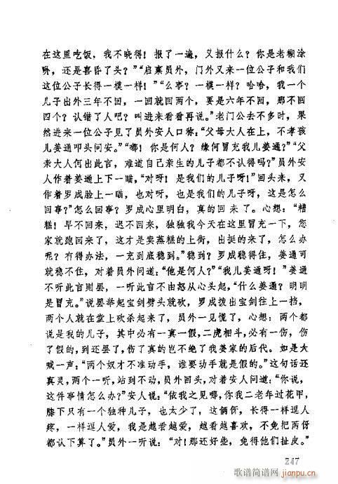 �������221-260(ʮ�ּ�����)27