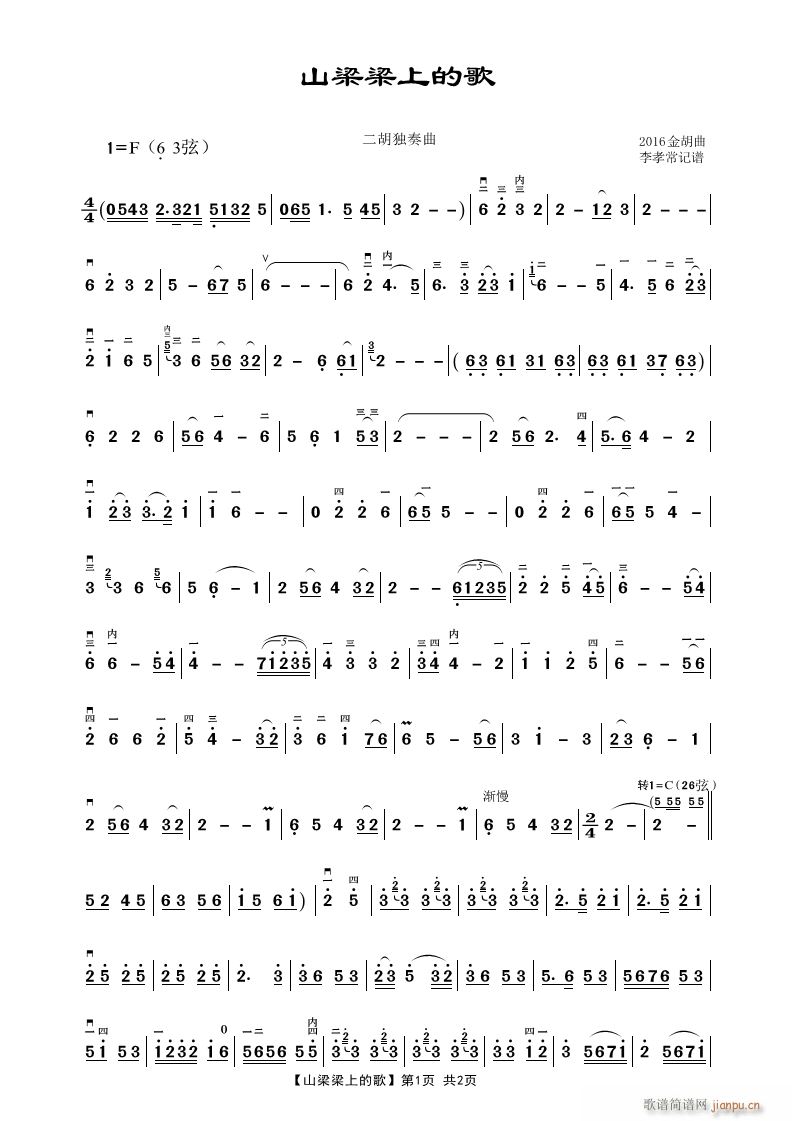 ɽ�����ϵĸ�(���ָ��V)1