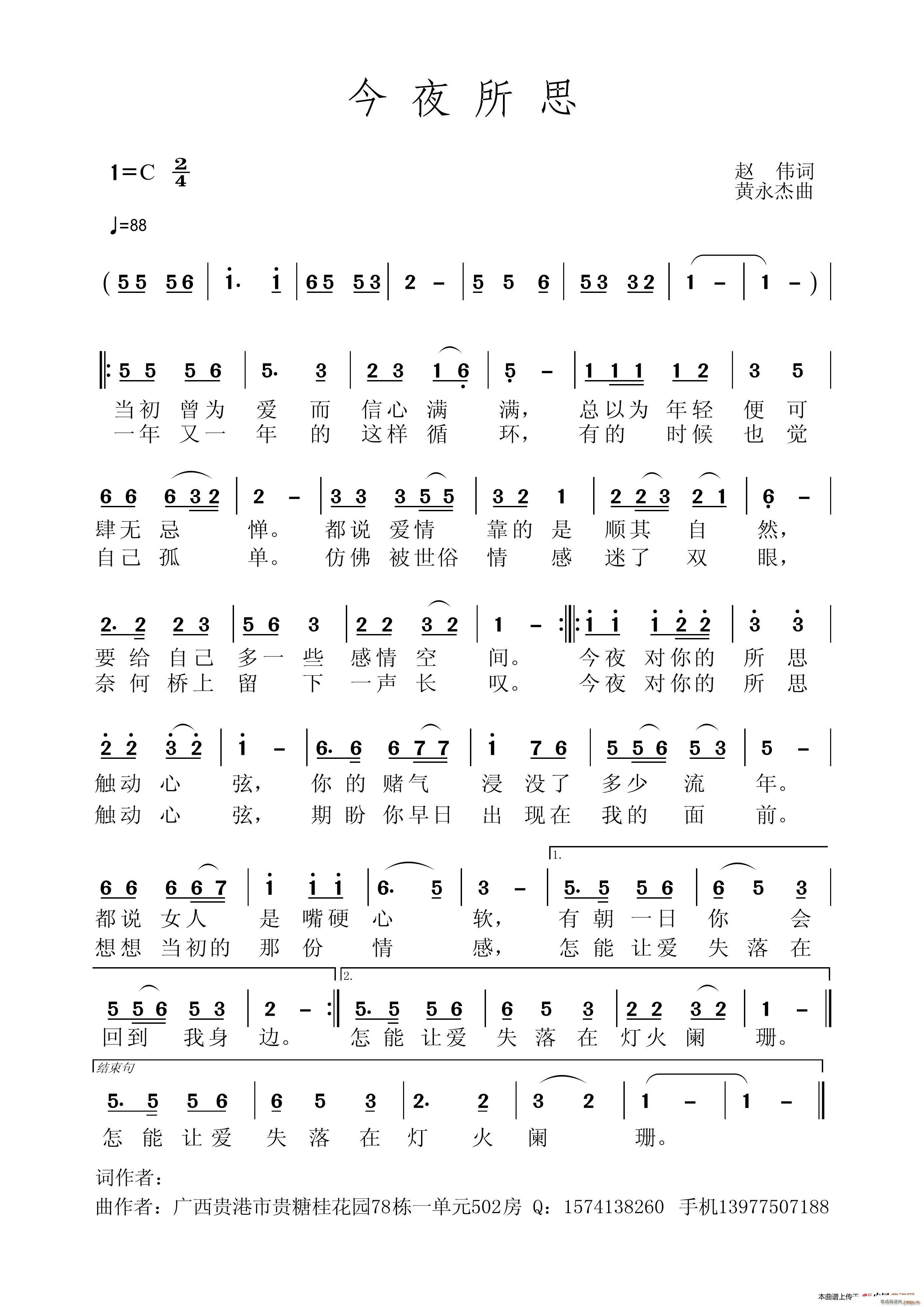 ��ҹ��˼(���ָ��V)1