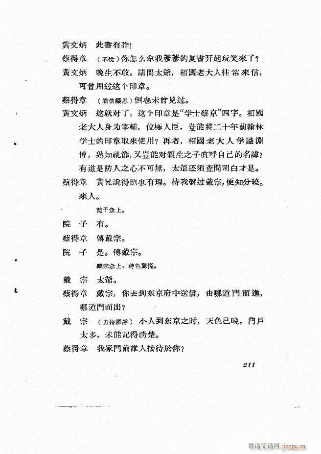 �ط������� �ڶ�݋181 232(ʮ�ּ�����)31