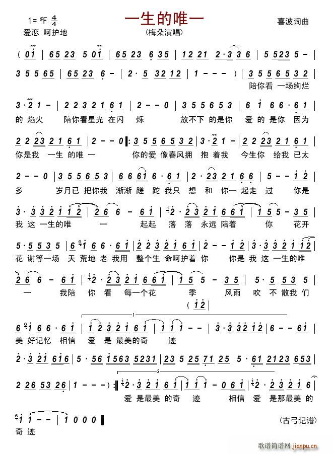 һ����Ψһ(���ָ��V)1