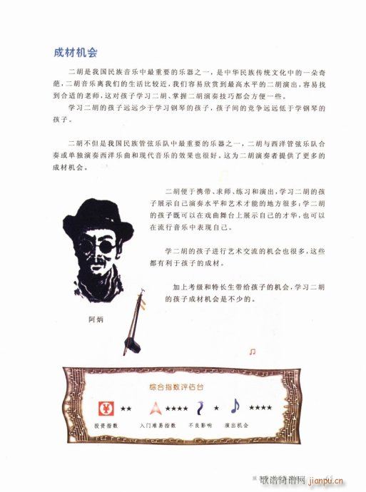 ���ӌW(xu��)ʲô��(l�� )������61-80(ʮ�ּ�����)5