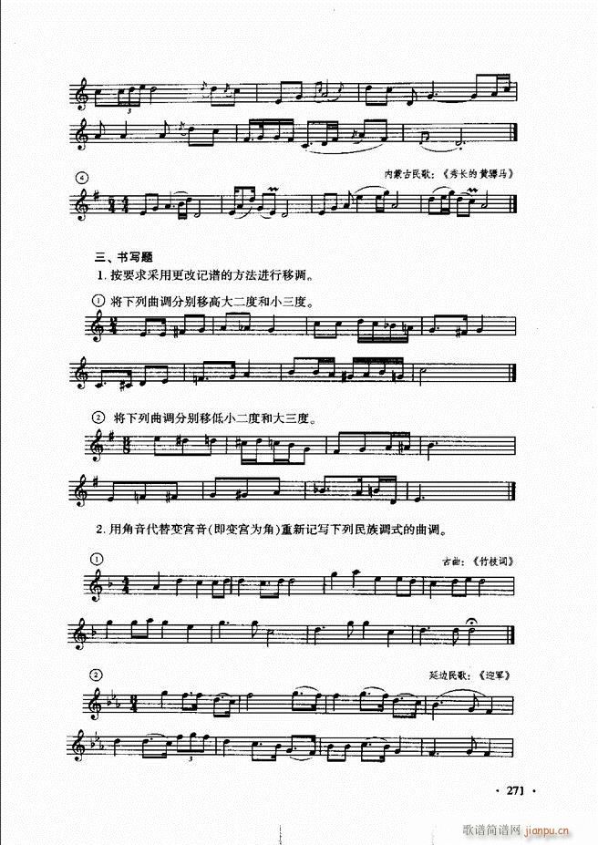 ������(l�� )���A��Փ�̳� 241 273(ʮ�ּ�����)31