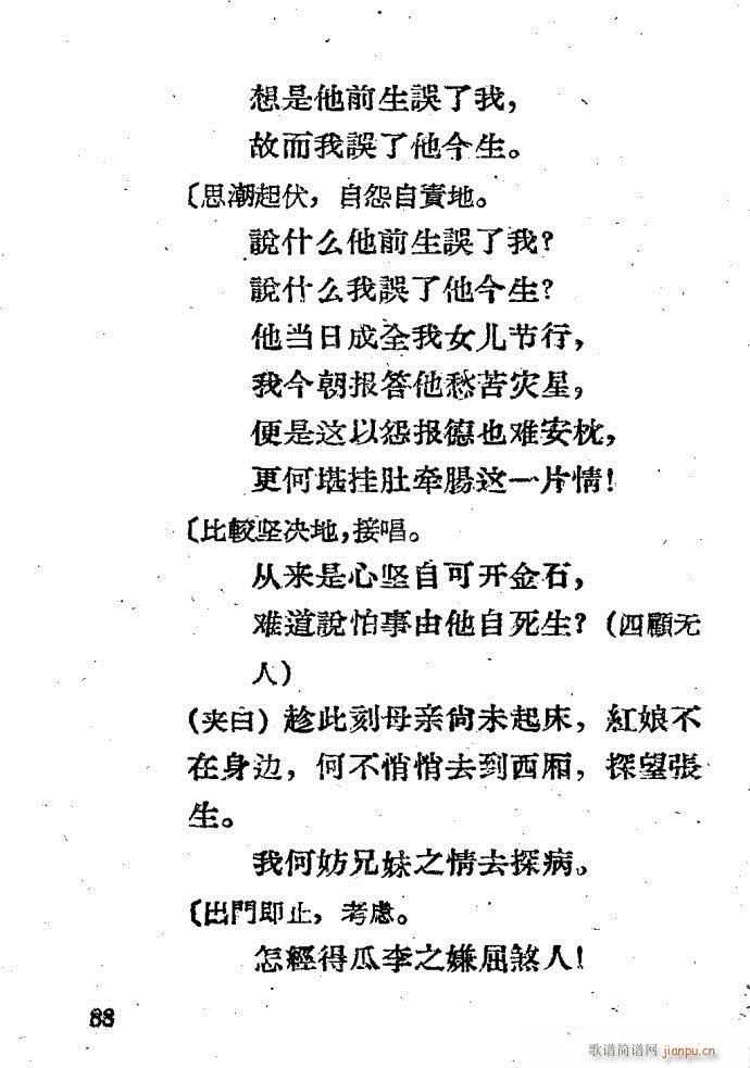 Խ�� ����ӛ(Խ�����V)88