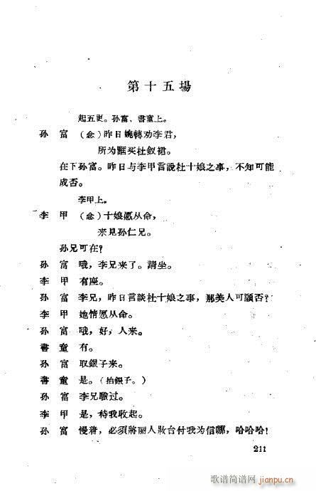 ���ײ��u�������x201-240(ʮ�ּ�����)11