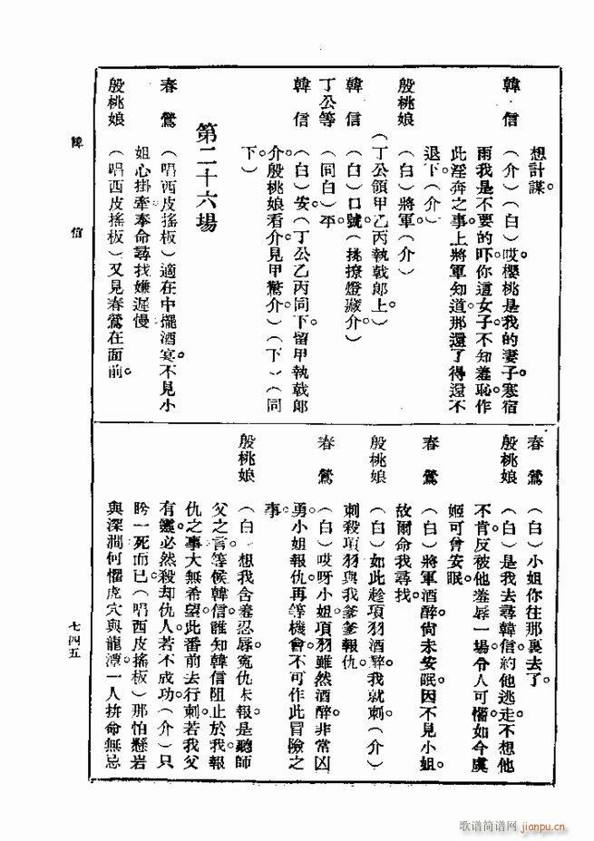 ��� ��һ�� �ڶ��� 721 750(ʮ�ּ�����)25