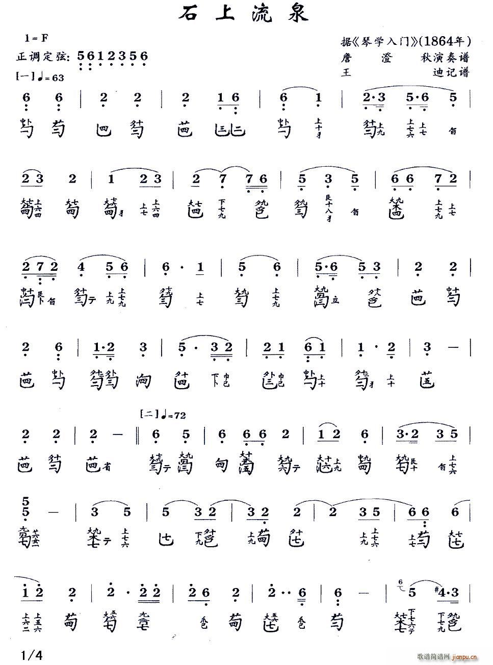 ʯ����Ȫ �����V �p���V(ʮ�ּ�����)1