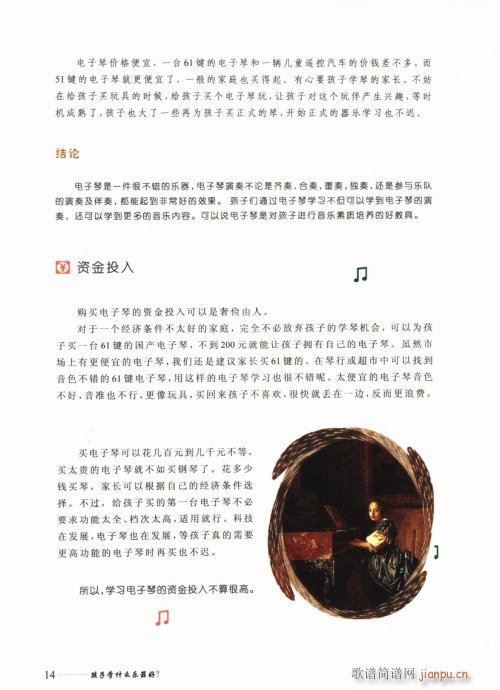 ���ӌW(xu��)ʲô��(l�� )������Ŀ�1-20(ʮ�ּ�����)18