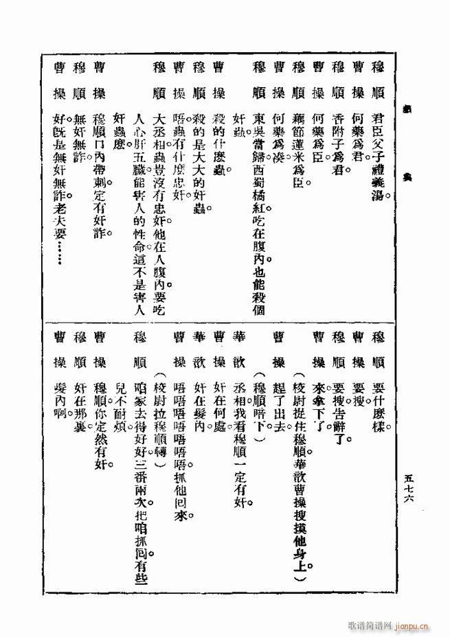 ��� ��һ�� �ڶ��� 541 600(ʮ�ּ�����)36