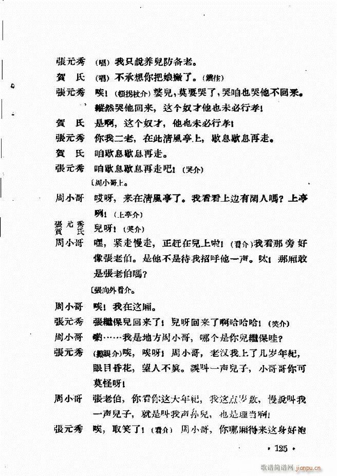 �ӱ����ӅR�� ������ 121 144(ʮ�ּ�����)5