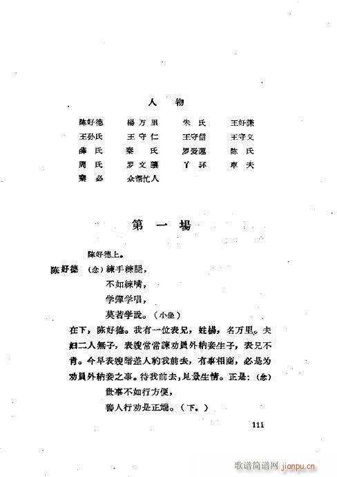 ���ײ��u�������x81-120(ʮ�ּ�����)31