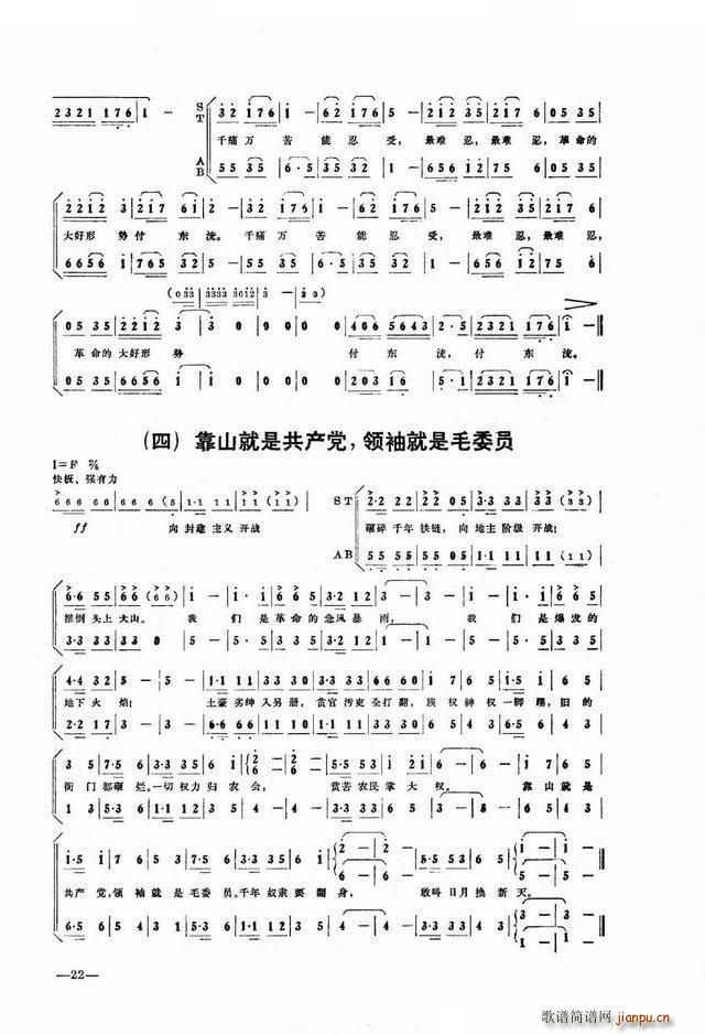 ����ɽ�ĵ�· ���脡ȫ��(ʮ�ּ�����)24