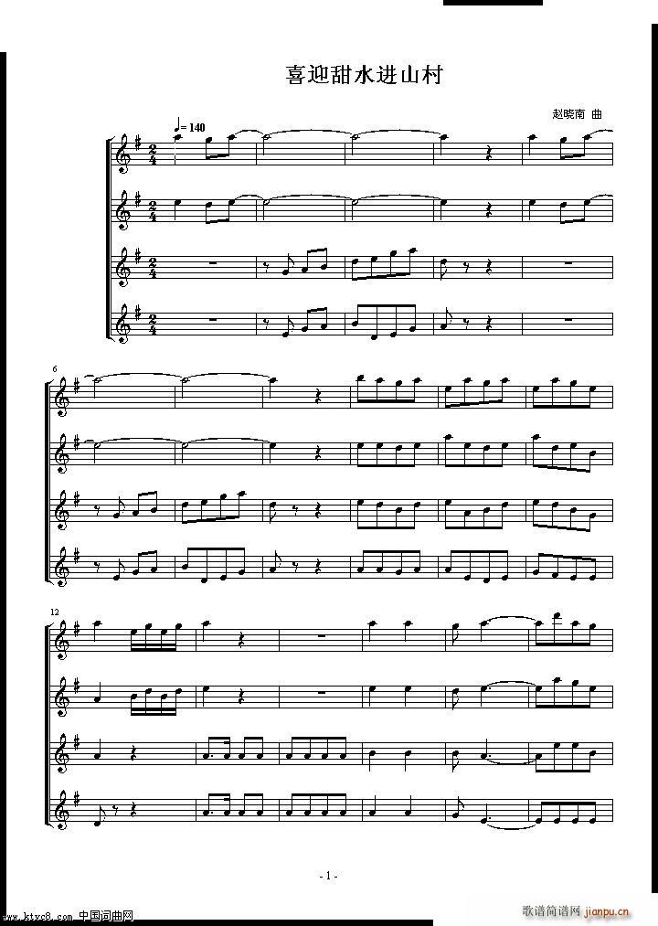 ��������� ϲӭ��ˮ�M(j��n)ɽ��(����V)1