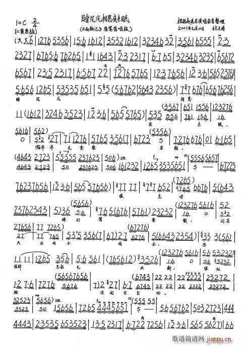 ����ӛ ˯������˼ҹδ��(ʮ�ּ�����)1