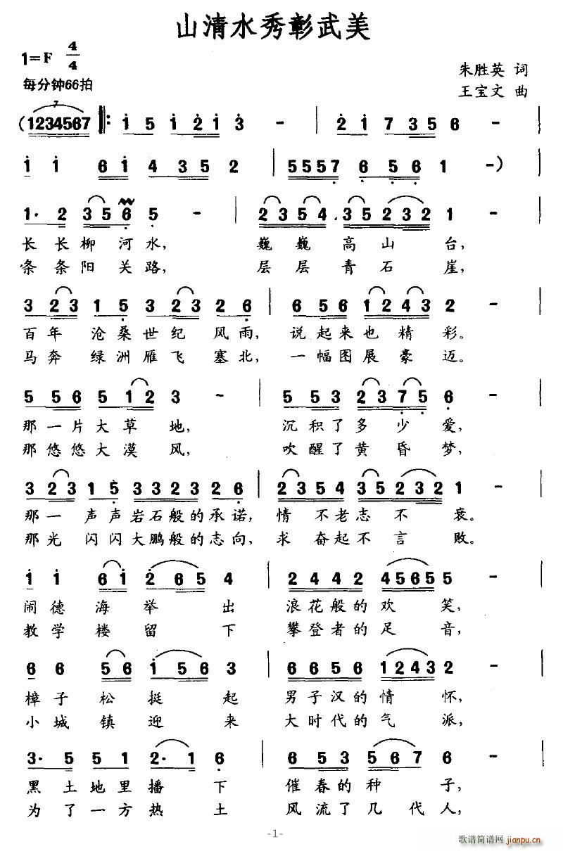 ɽ��ˮ��������(���ָ��V)1