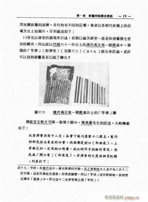 �ź�֮���M(j��n)�c������̽ӑ1-20(�Ѻ��V)19