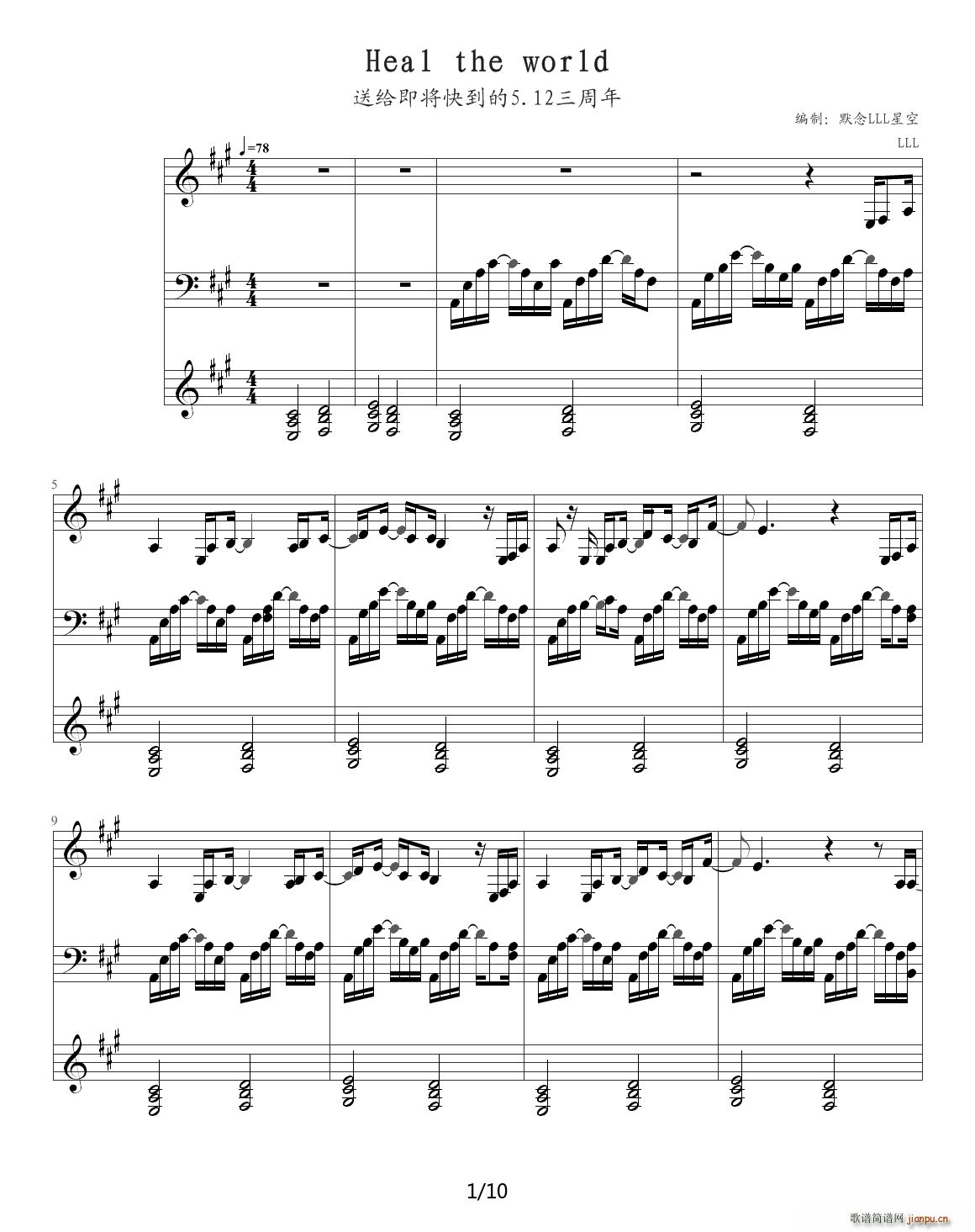 Heal the world A�{(����V)1