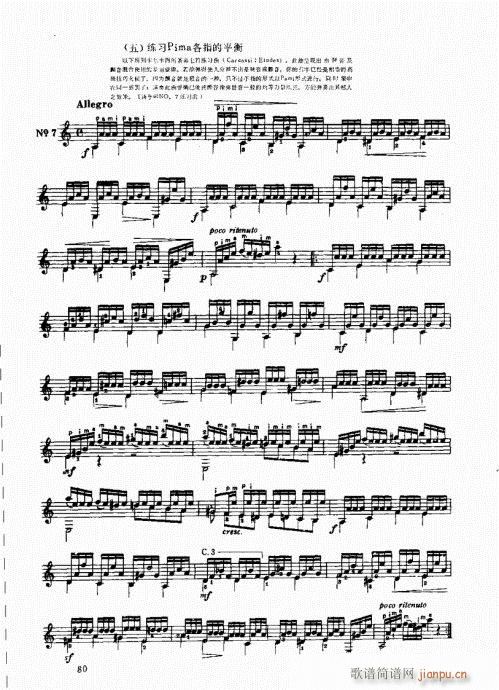 �ŵ伪������̳�61-80(ʮ�ּ�����)20