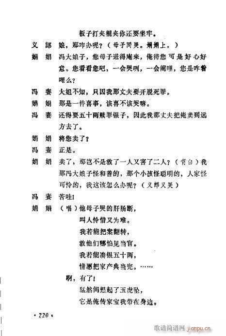 �������ݳ��������x��201-220(ʮ�ּ�����)20