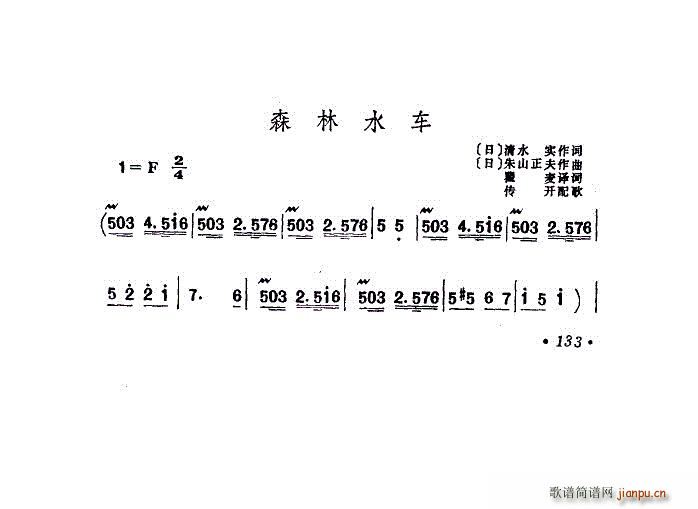 ɭ��ˮ܇(ch��) �ձ����� �����س�(ʮ�ּ�����)1