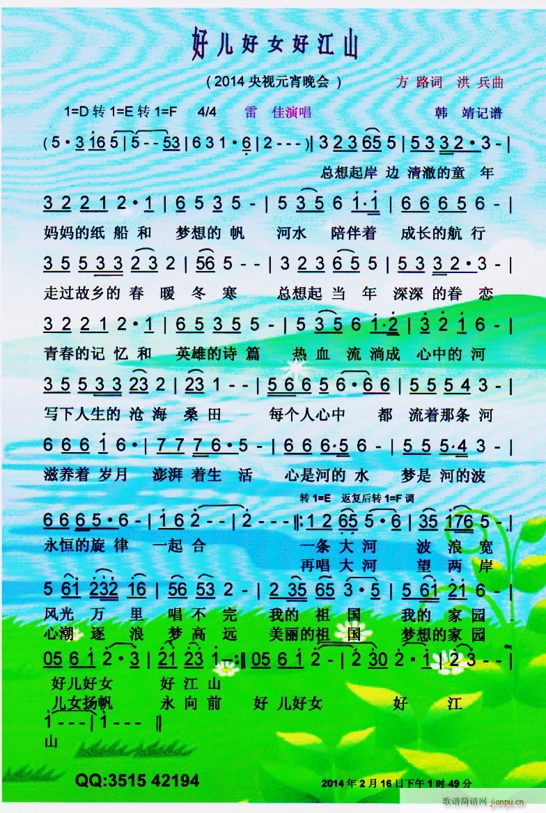 �Ã���Ů�ý�ɽ 2014��ҕԪ�����(hu�� ) ���V(ʮ�ּ�����)1