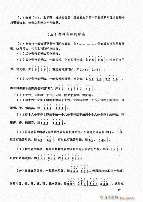 ���ҏ��෨21-40(ʮ�ּ�����)1