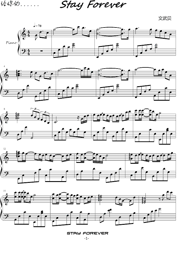 Stay Forever(����V)1