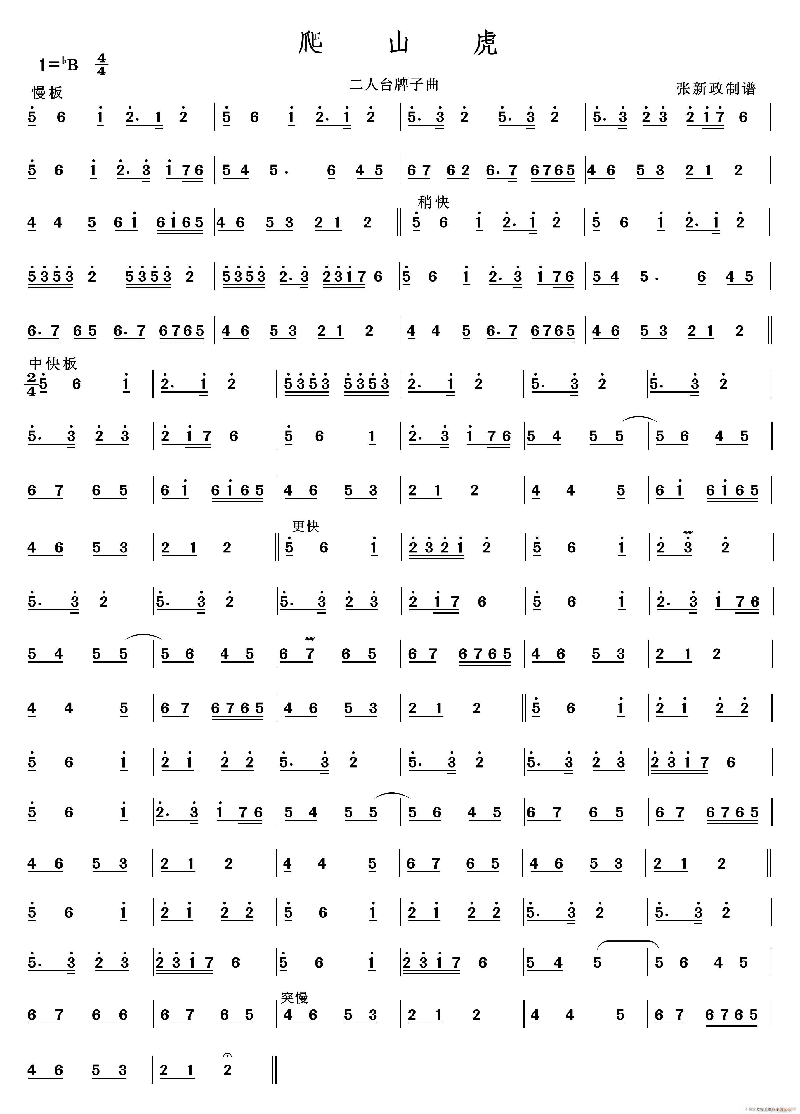 ��ɽ�� �����_������(ʮ�ּ�����)1