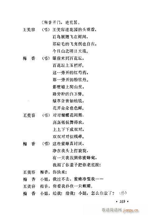 �u�����y��Ŀ�x241-260(ʮ�ּ�����)19