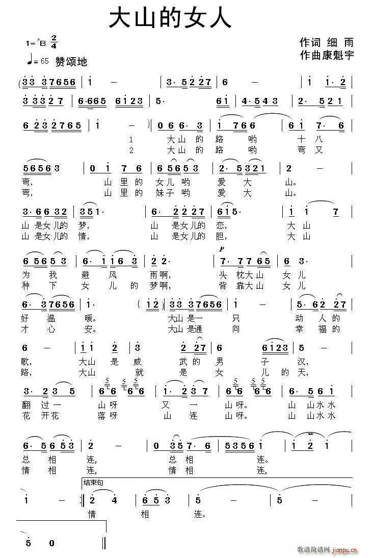 ��ɽ��Ů��(���ָ��V)1