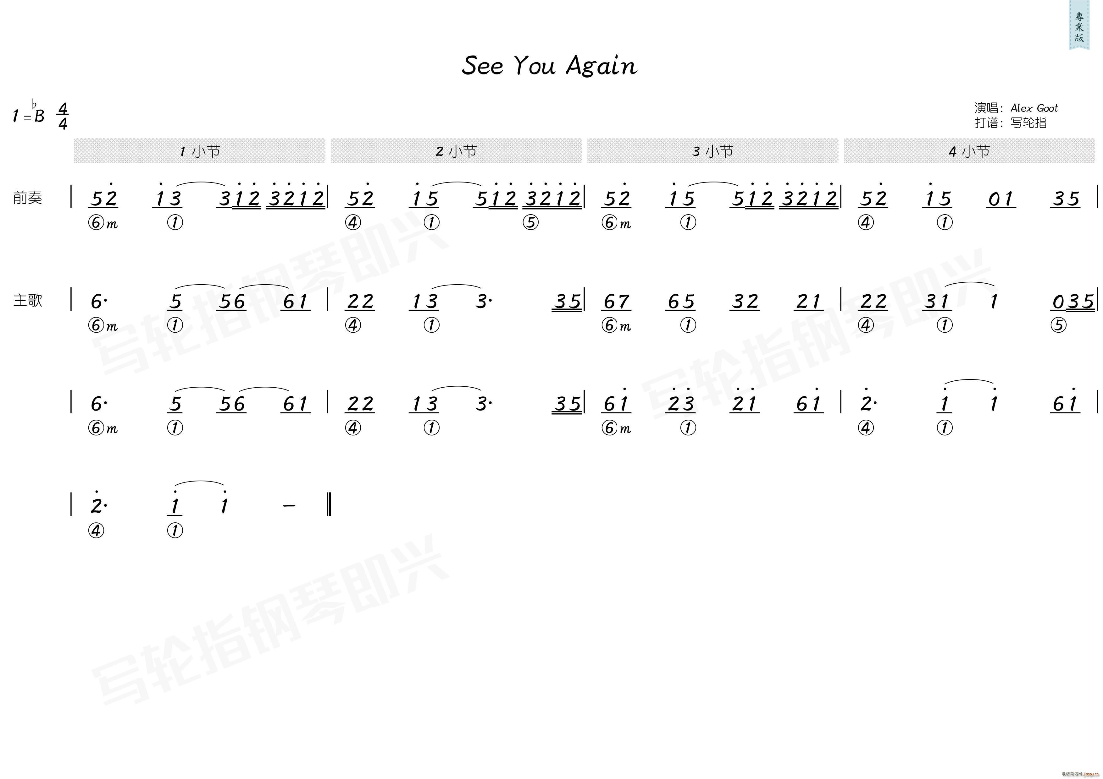 See You Again ����(ʮ�ּ�����)1