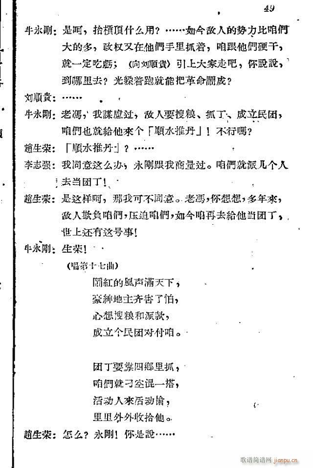 ���l܊�ˈ�(ch��ng)�脡_31-60(ʮ�ּ�����)19