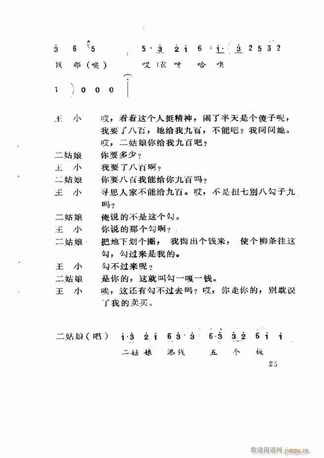 �����򄡱��x ɽ�|�ط����� Ŀ�1 60(ʮ�ּ�����)27