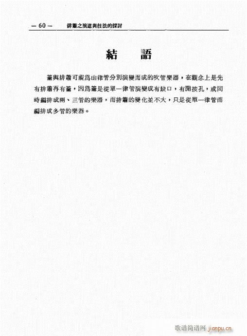 �ź�֮���M(j��n)�c������̽ӑ41-60(�Ѻ��V)20