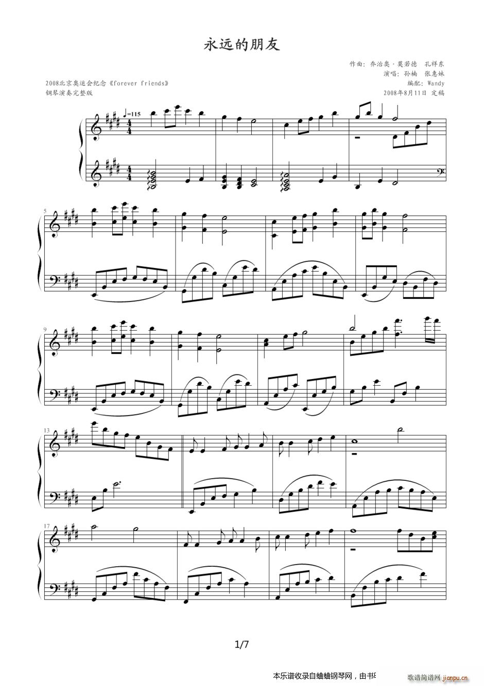 ȫ���W�\������Ŀ�ϼ�14�� Wandy ���h������ �����(����V)1