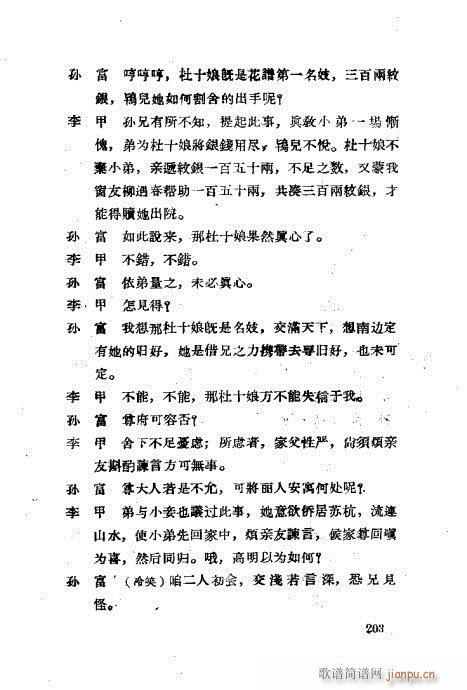 ���ײ��u�������x201-240(ʮ�ּ�����)3