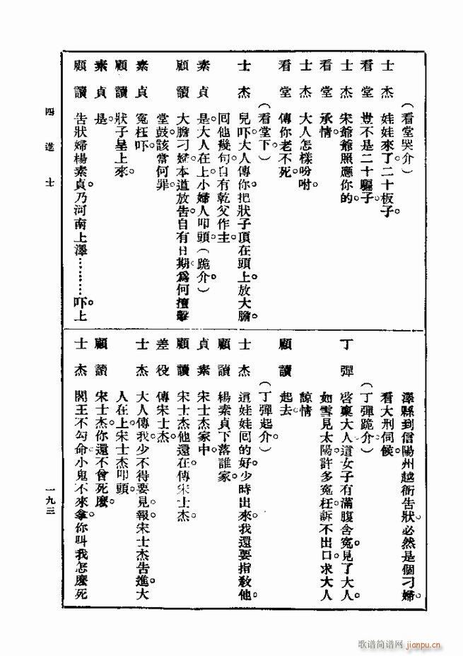 ��� ��һ�� �ڶ��� 181 240(ʮ�ּ�����)13