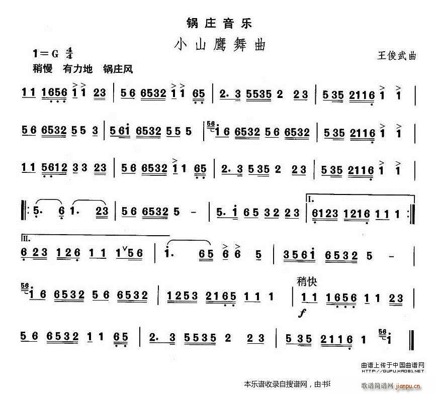 �����赸 Сɽ������(ʮ�ּ�����)1