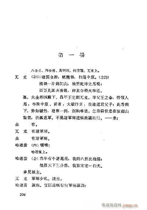 ÷�m���ݳ������x201-220(�������V)6