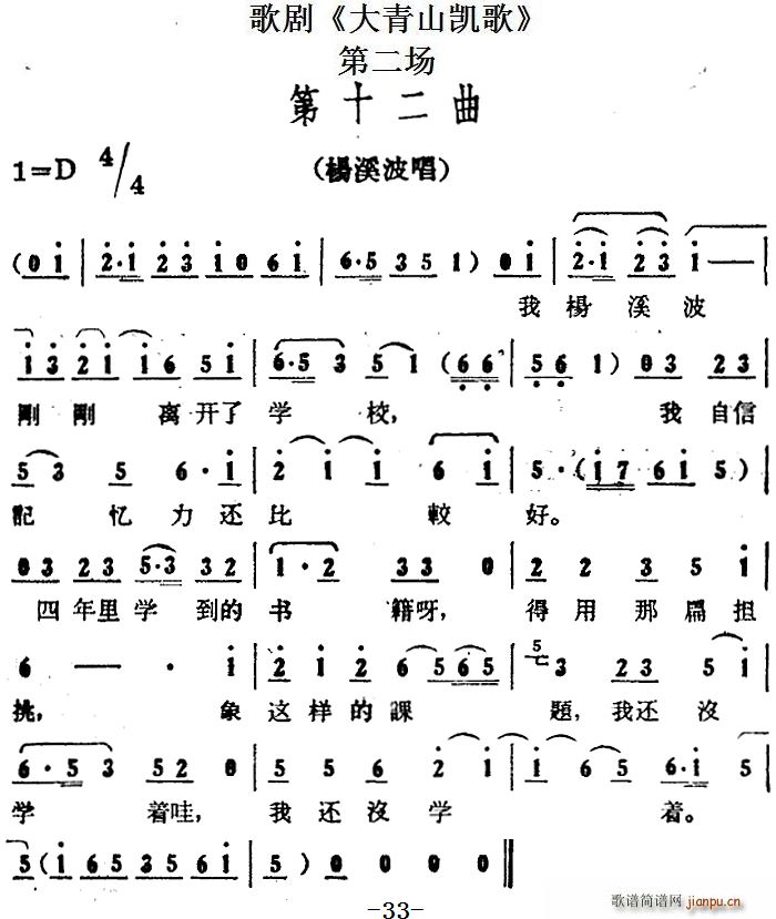 �脡 ����ɽ�P�� ȫ��֮�ڶ���(ch��ng)(ʮ�ּ�����)1