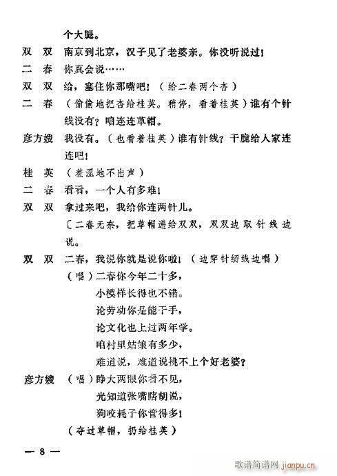 ���p�p(ԥ�����V)8