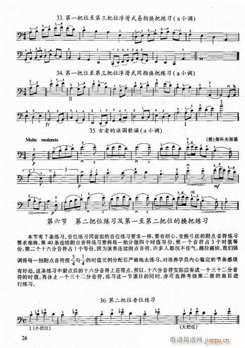 ���ҌW(xu��)������21-40�(y��)(�������V)6