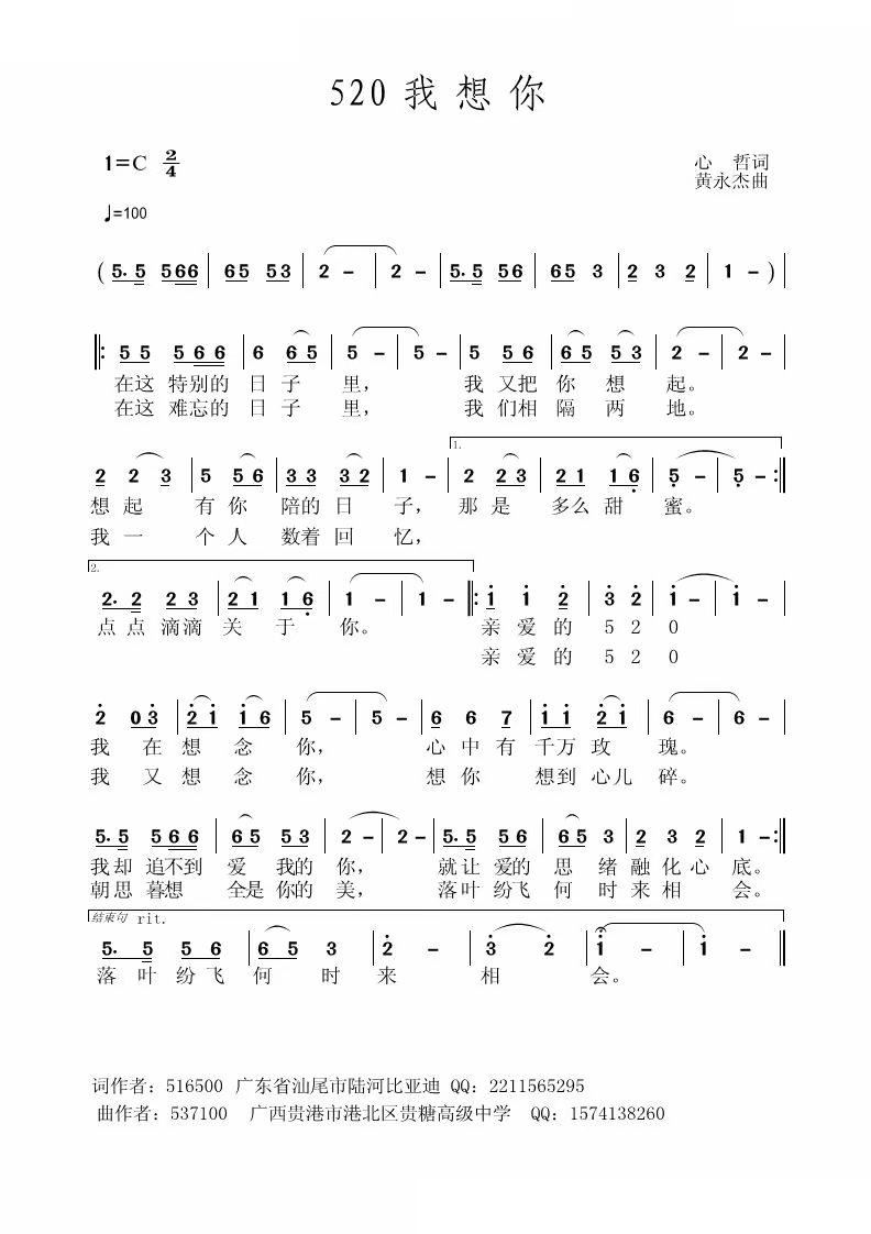 520������(���ָ��V)1