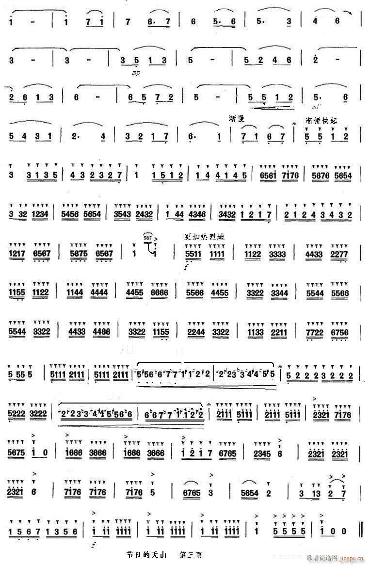 ���յ���ɽ(���ָ��V)3