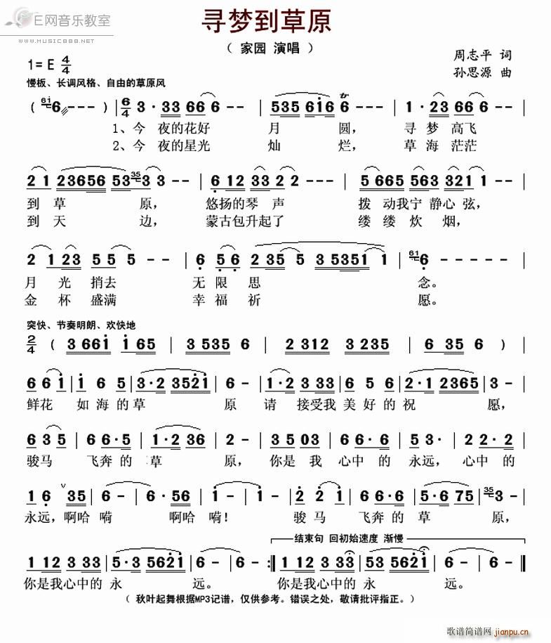 ����(m��ng)����ԭ �҈@(���ָ��V)1