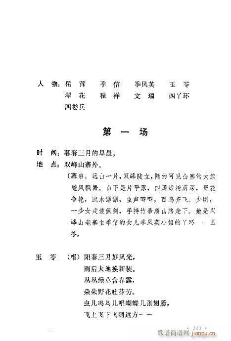 �u�����y��Ŀ�x141-160(ʮ�ּ�����)3