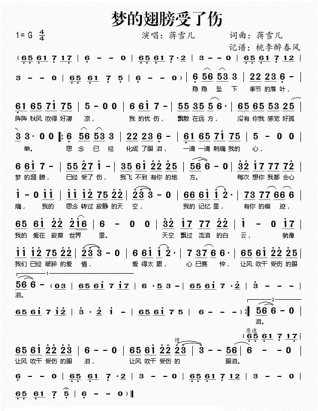 �Yѩ��֮��(m��ng)�ĳ�����˂�(ʮ�ּ�����)1