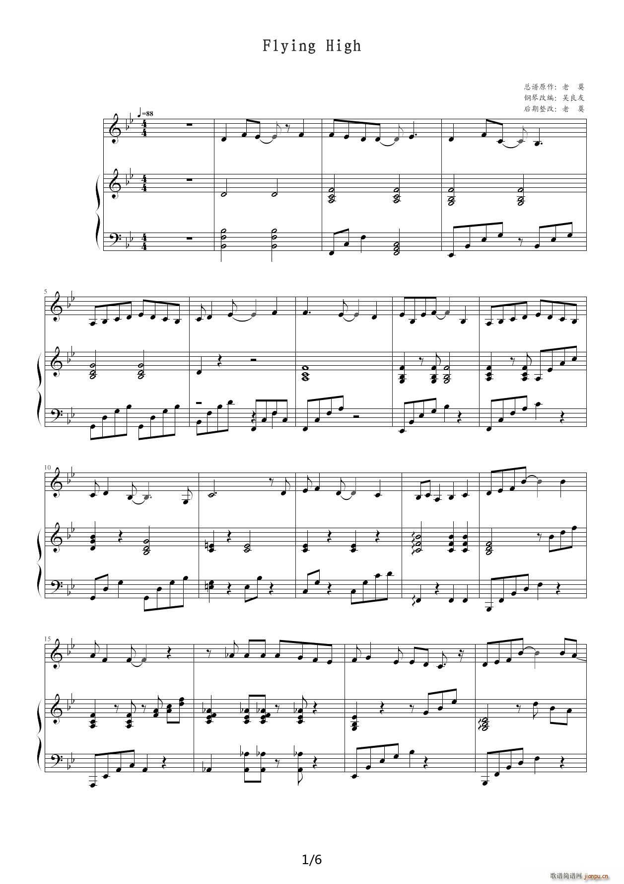 ԭ�� ��ٰ� Flying High ��Ч ��B�{(����V)1