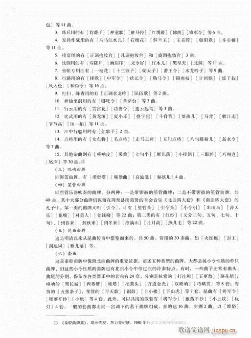 �Ї���ǻ101-120(ʮ�ּ�����)6