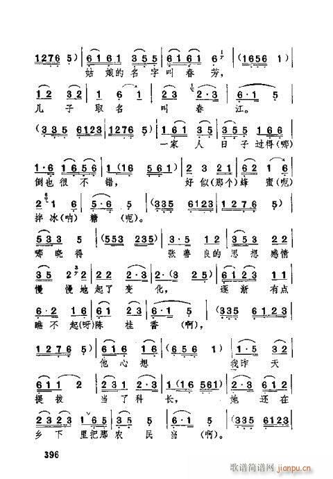 �������381-420(ʮ�ּ�����)16